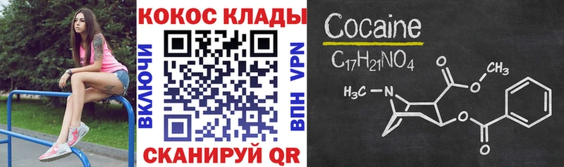 КОКАИН Эквадор  Купить где  Суровикино 