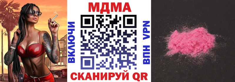 Купить  Суровикино  МДМА Molly 