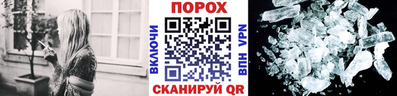 Метамфетамин пудра  Купить закладки  Суровикино 
